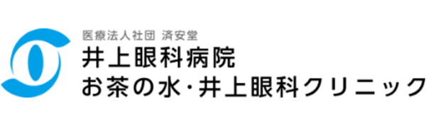 お茶の水・井上眼科クリニック商品画像